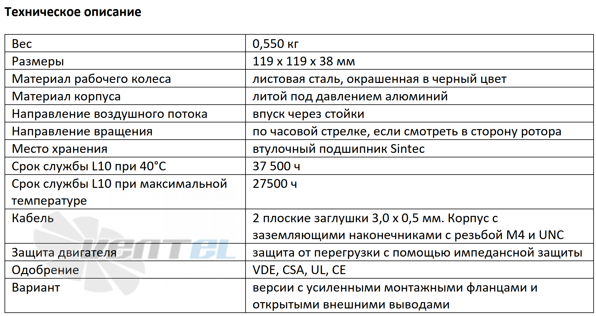 Технические характеристики Ebmpapst DV4650-470 119x119x38