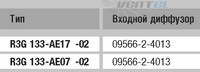 EBMPAPST R3G133-AE17-02 интернет магазин