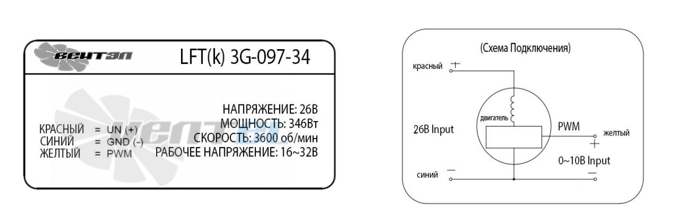 Схема электрического подключения и шильдик