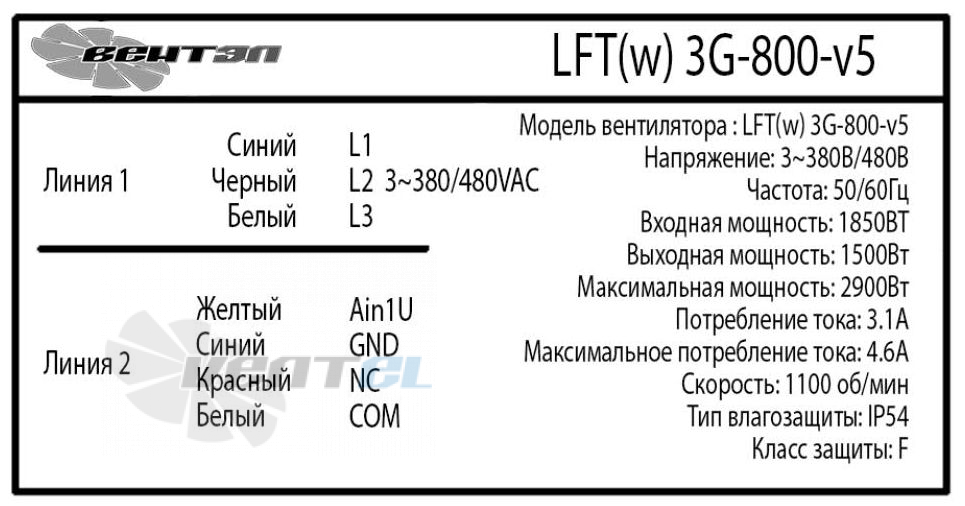 Схема электрического подключения и шильдик