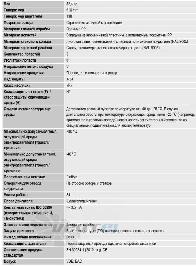 A8D910-AD03-01 производительность и мощность